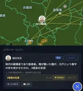 Histopinの投稿フィード