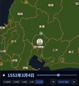 Histopin1500年代の東海エリア